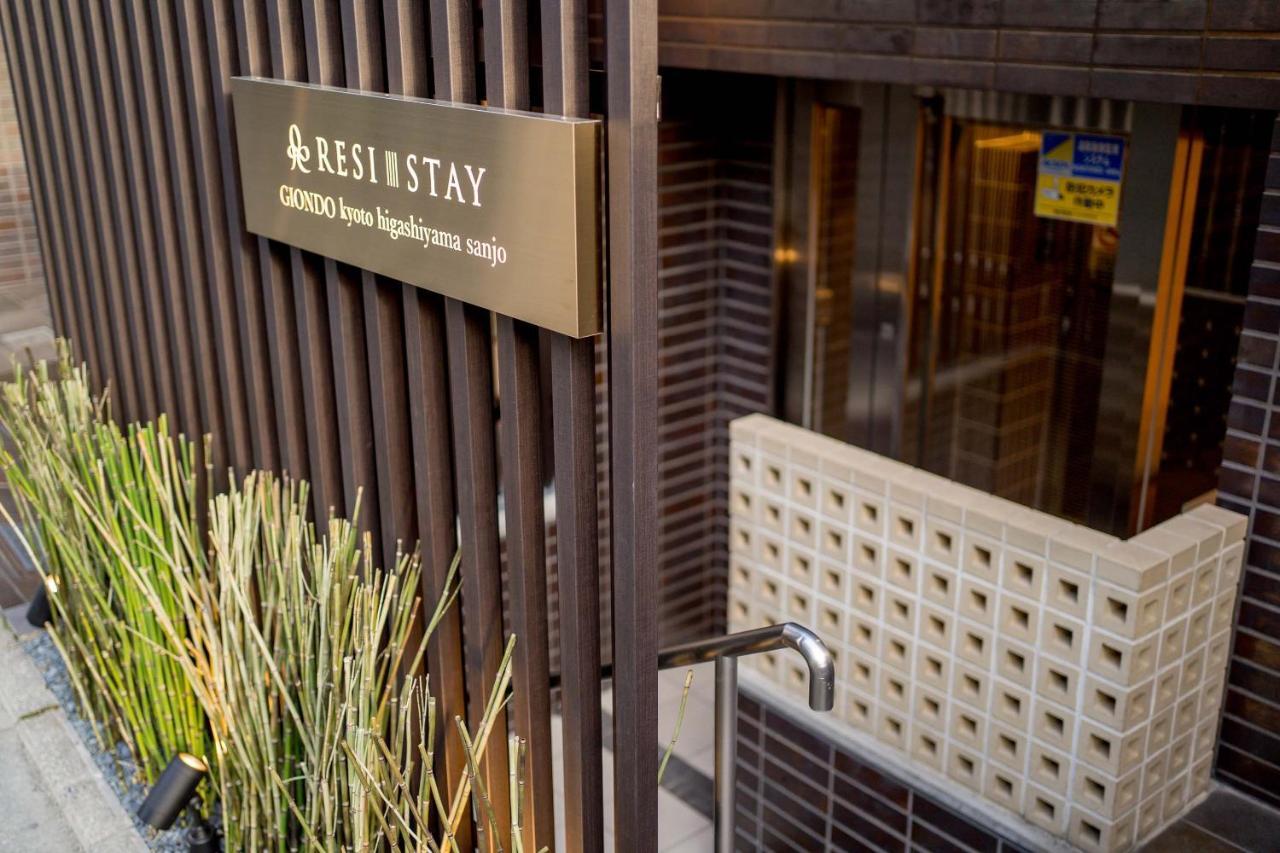 Resi Stay Giondo Kyoto Higashiyama Sanjo Экстерьер фото